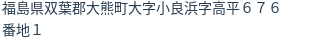 住所