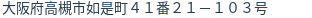 住所(登記所在地)