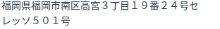 住所(登記所在地)