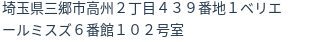 住所(登記所在地)