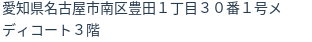 住所