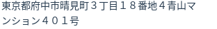 住所(登記所在地)