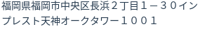 住所