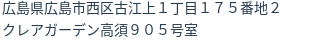住所