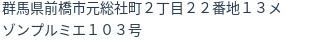 住所