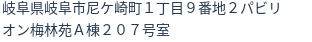 住所