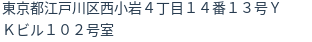 住所(登記所在地)