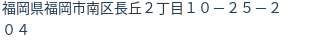 住所