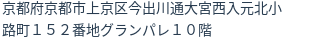 住所