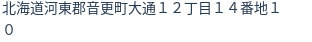 住所