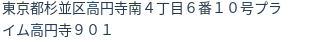 住所（登記所在地）