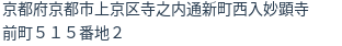 住所（登記所在地）