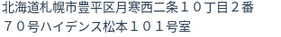 住所(登記所在地)