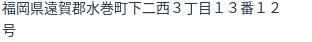 住所