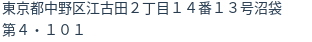 住所(登記所在地)