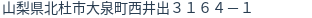 住所(登記所在地)