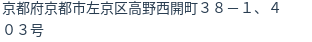 住所(登記所在地)