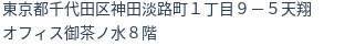 住所
