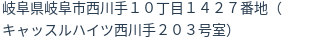 住所(登記所在地)