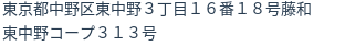 住所(登記所在地)