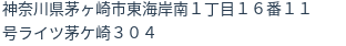 住所