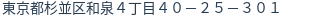 住所(登記所在地)