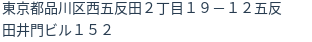 住所(登記所在地)