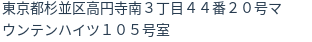 住所（登記所在地）