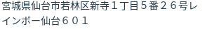 住所