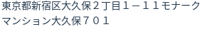 住所(登記所在地)
