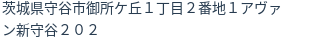 住所