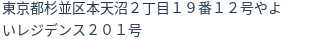 住所(登記所在地)
