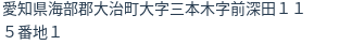 住所