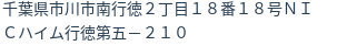 住所（登記所在地）
