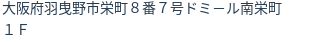 住所