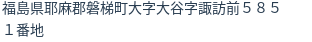 住所