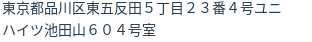 住所(登記所在地)