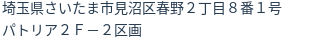 住所