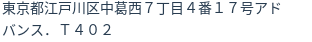 住所（登記所在地）