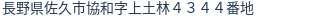 住所(登記所在地)