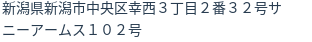 住所