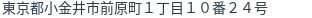 住所(登記所在地)