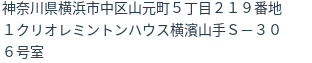 住所(登記所在地)