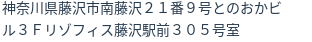 住所(登記所在地)