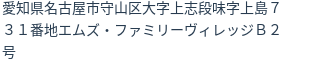 住所