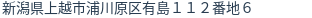 住所