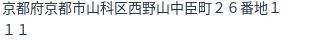 住所（登記所在地）