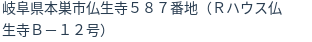 住所