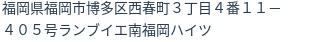 住所(登記所在地)