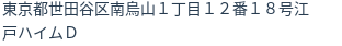 住所(登記所在地)